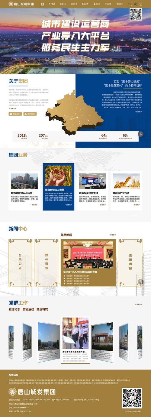 一、从建设意义方面，唐山教育平台建网意义何在？，二、从建设规划角度，唐山教育平台网站如何架构？，三、从功能设置思考，唐山教育平台网设何功能？，四、从用户体验探讨，唐山教育平台网体验咋样？，五、从建设难点考虑，唐山教育平台建网难点啥？