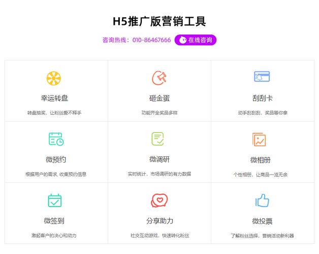 免费网络H5页面设计，如何轻松创建？