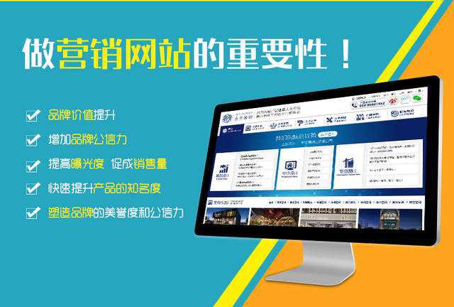 萝岗区营销型网站建设，如何打造吸金网站？