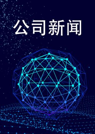 网络新闻推广公司如何助力企业提升品牌影响力？