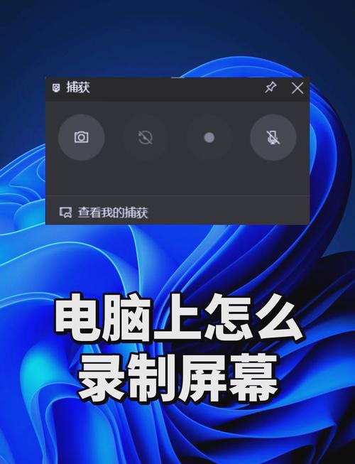 电脑录屏最长时间究竟是多久？