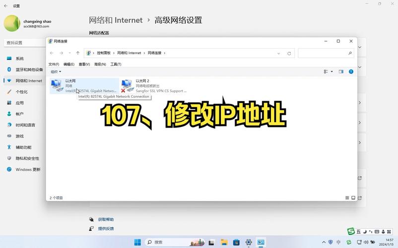 电脑 IP 为何要改，背后原因是什么？