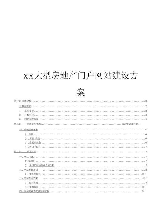 济宁网站建设流程具体包括哪些步骤呢？