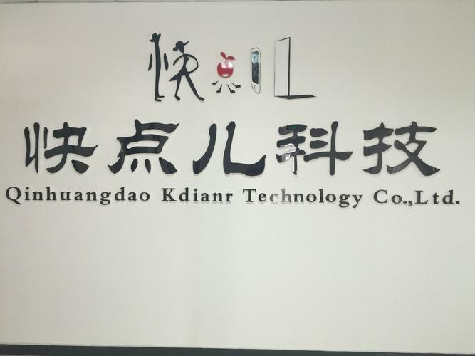 唐山秦皇岛网络公司业务专长何在？