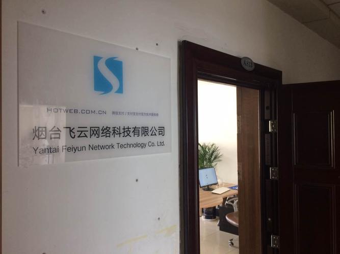 烟台网络公司究竟有多少家？
