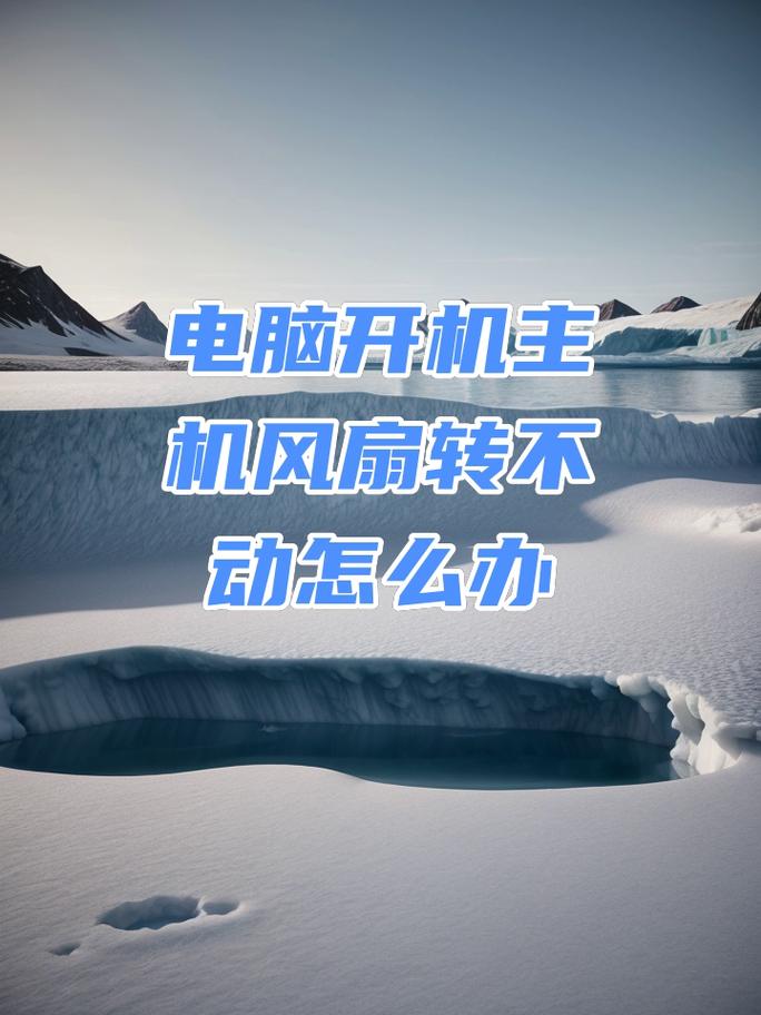 不插风扇时不同配置电脑究竟能运行多久呢？