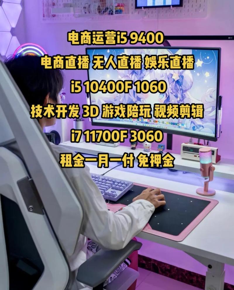 哪种电脑配置适合进行直播？