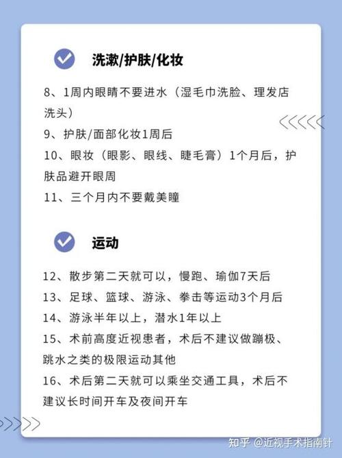 激光手术后多久能安全玩电脑？不同人群和激光类型有别！