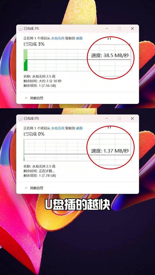 为什么U盘传文件到电脑速度很慢？