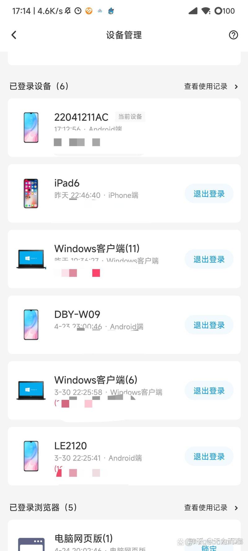 电脑为何被禁止登录？