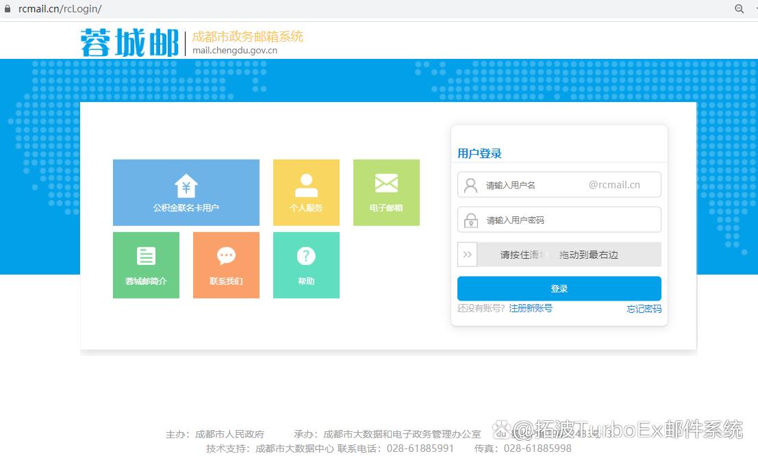 成都网络公司邮箱选择有哪些要点？