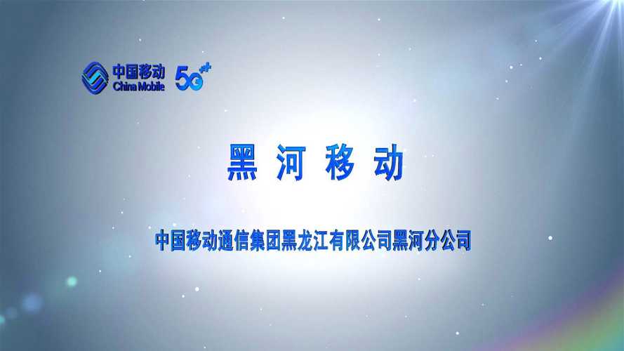文艺风，黑河网络宣传，如何奏响城市魅力的独特乐章？，黑河网络宣传，怎样绘就地域风情的绚丽画卷？，黑河网络宣传，可否编织出城市形象的精彩诗篇？，实用风，黑河网络宣传，有哪些创新策略能提升传播效果？，黑河网络宣传，怎样借助新媒体拓展影响力？，黑河网络宣传，如何打造具有特色的宣传内容？，悬念风，黑河网络宣传，能否打破地域局限引发全网关注？，黑河网络宣传，会否成为城市发展的新引擎？，黑河网络宣传，是否能在信息洪流中脱颖而出？