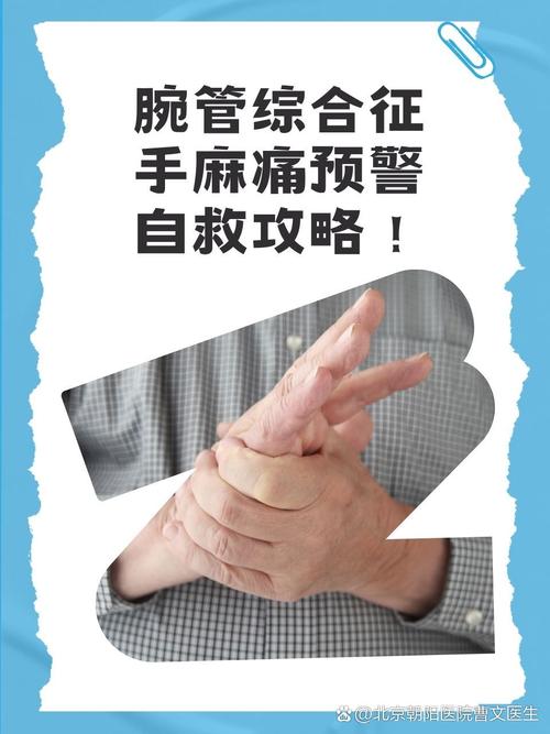 为何我使用完电脑后会感到手部麻木？