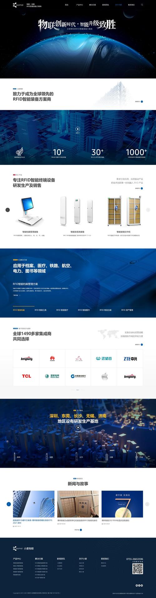 网站制作哪家网络科技公司强？