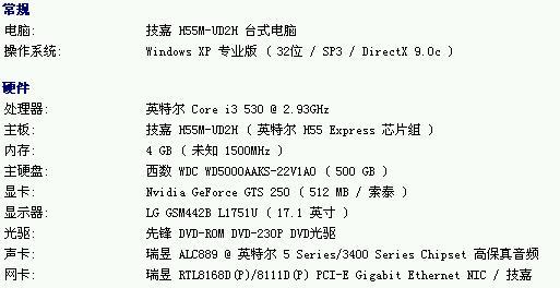 i3530cpu参数有哪些特点？