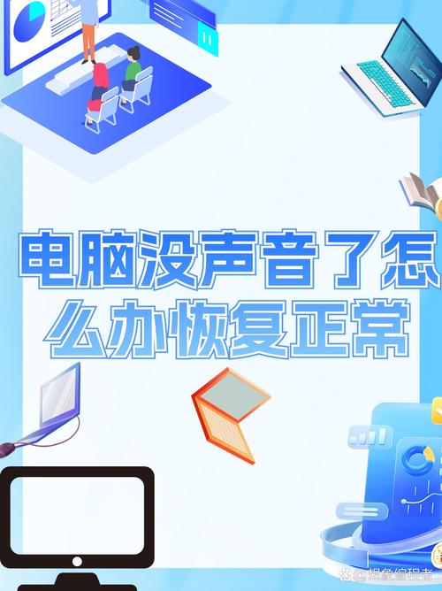 电脑铃声短暂响起，究竟原因何在？