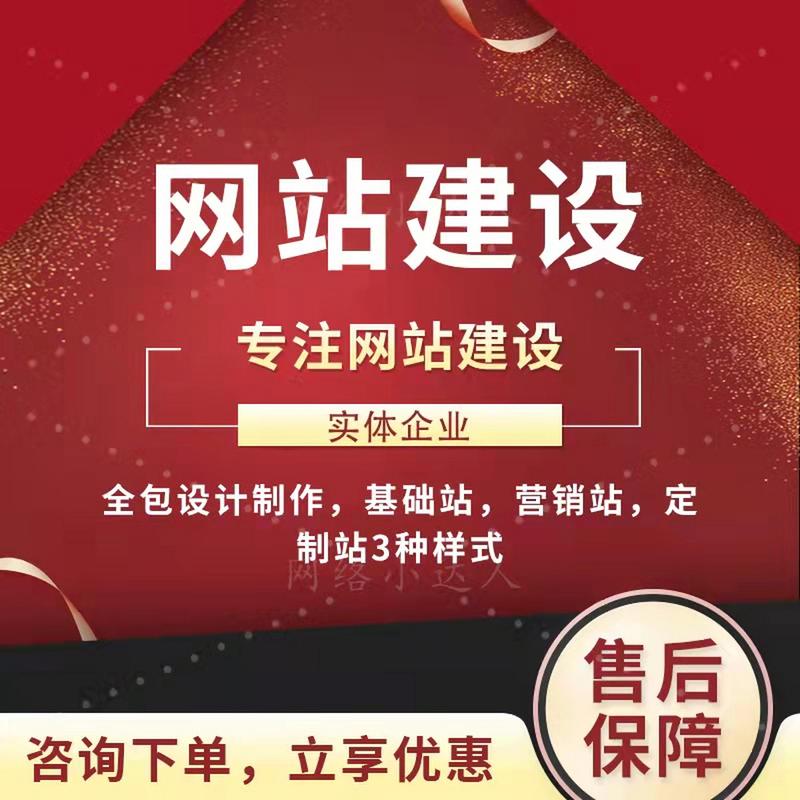 文艺风,- 山东网站建设,能否铸就独特网络风采?,- 山东网站建设,可否绘就线上精彩画卷?,实用风,- 山东网站建设,怎样满足多元企业需求?,- 山东网站建设,如何提升用户实际体验?,好奇风,- 山东网站建设,藏着哪些不为人知诀窍?,- 山东网站建设,有何新奇独特设计理念?