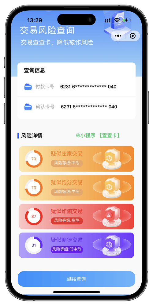 银行电脑系统更新频率是多久一次？