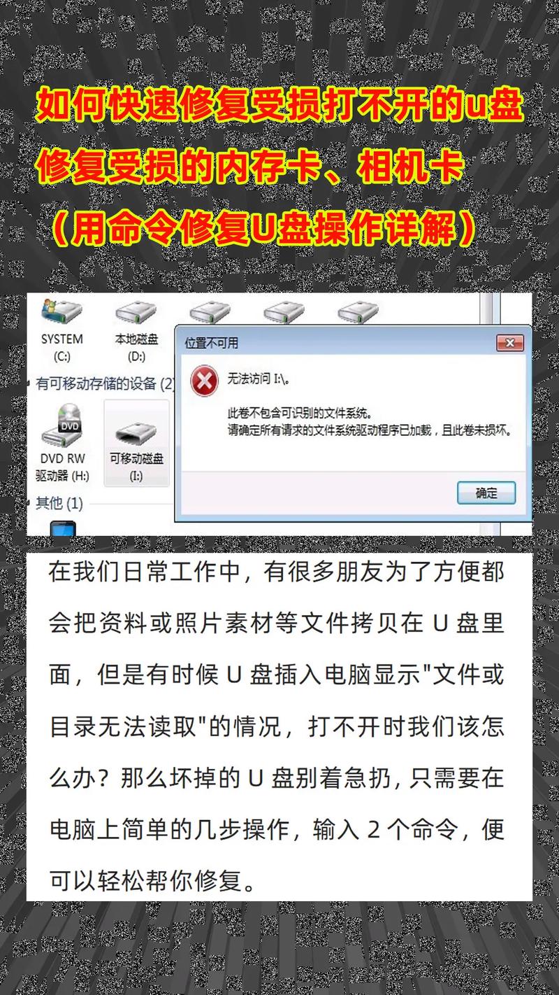 U盘传歌后电脑为何会损坏？