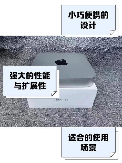苹果电脑主机为何小巧设计仍能满足需求且性能不减？