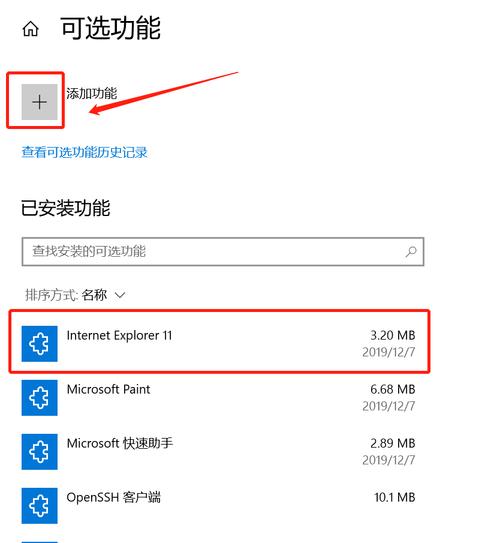 为何电脑无法下载IE浏览器？
