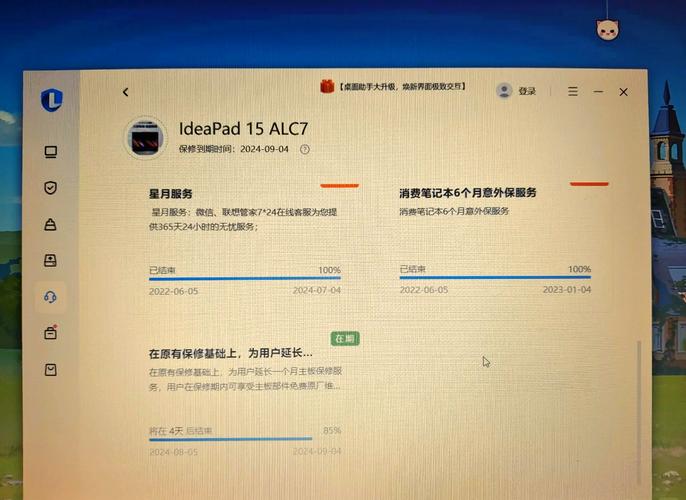 电脑保修期通常是多久，如何查询保修截止日期？