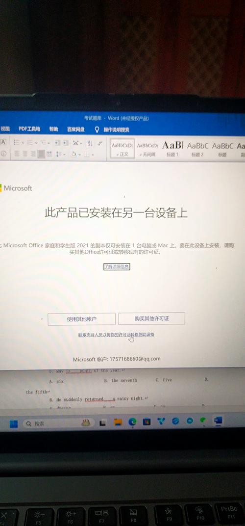 笔记本电脑激活通常需多久？