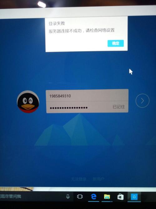 为何QQ无法登录电脑端？