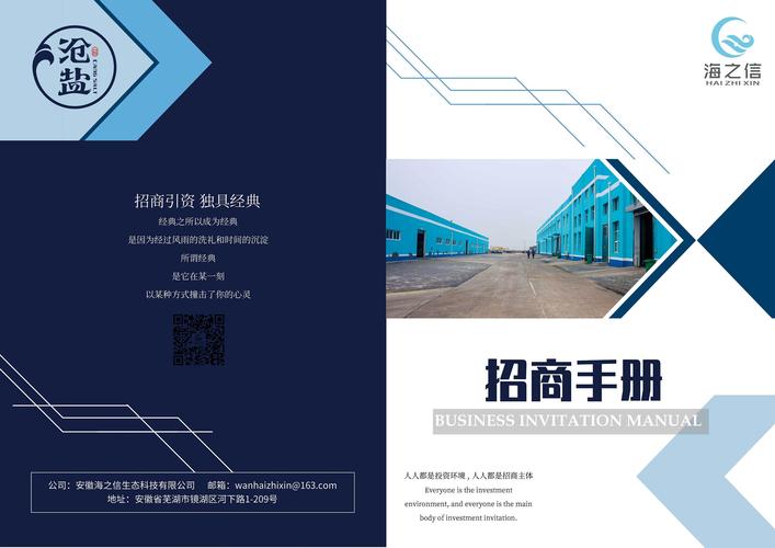 从招商优势角度，- 郑州网站建设招商，其独特优势究竟在哪？，- 郑州网站建设招商，凭何吸引众多投资者目光？，从招商前景角度，- 郑州网站建设招商，未来发展前景是否广阔？，- 郑州网站建设招商，能否在行业中脱颖而出？，从招商条件角度，- 郑州网站建设招商，对投资者条件有何要求？，- 郑州网站建设招商，提供的扶持条件够诱人吗？