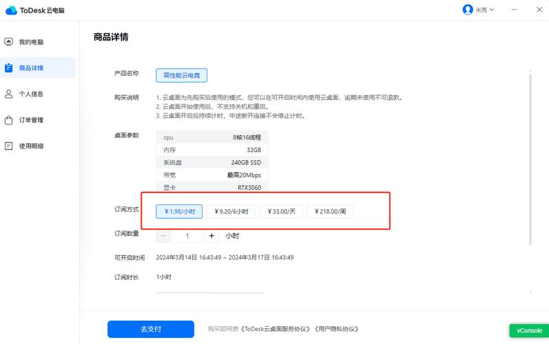 网易云电脑需要怎样的配置呢？