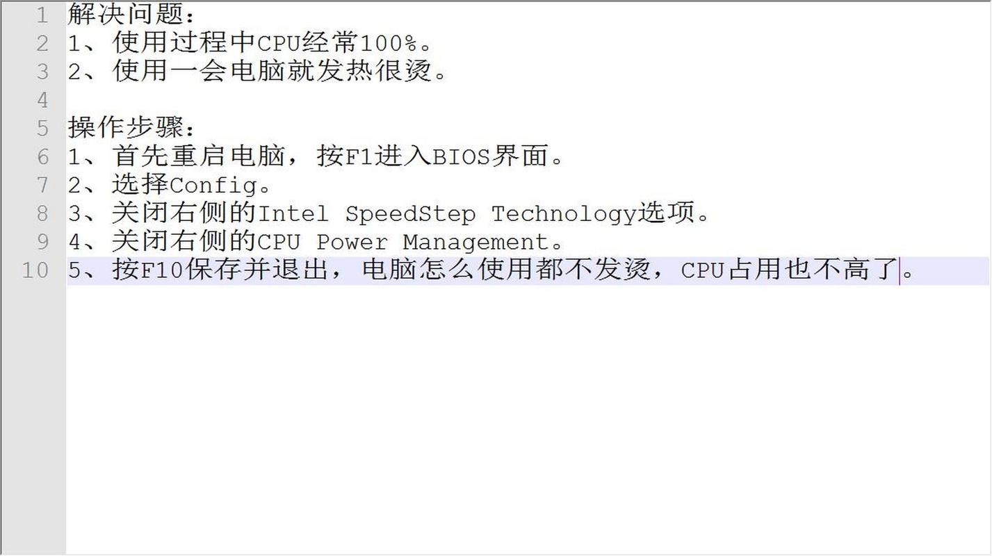 CPU 温度居高不下，究竟因何而起？