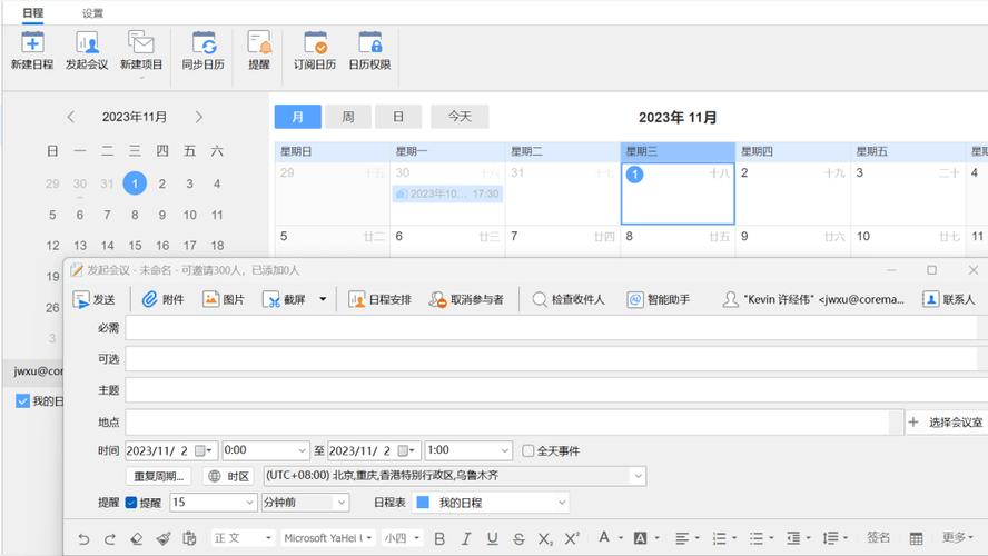电脑邮件软件更新周期多久一次才合适？