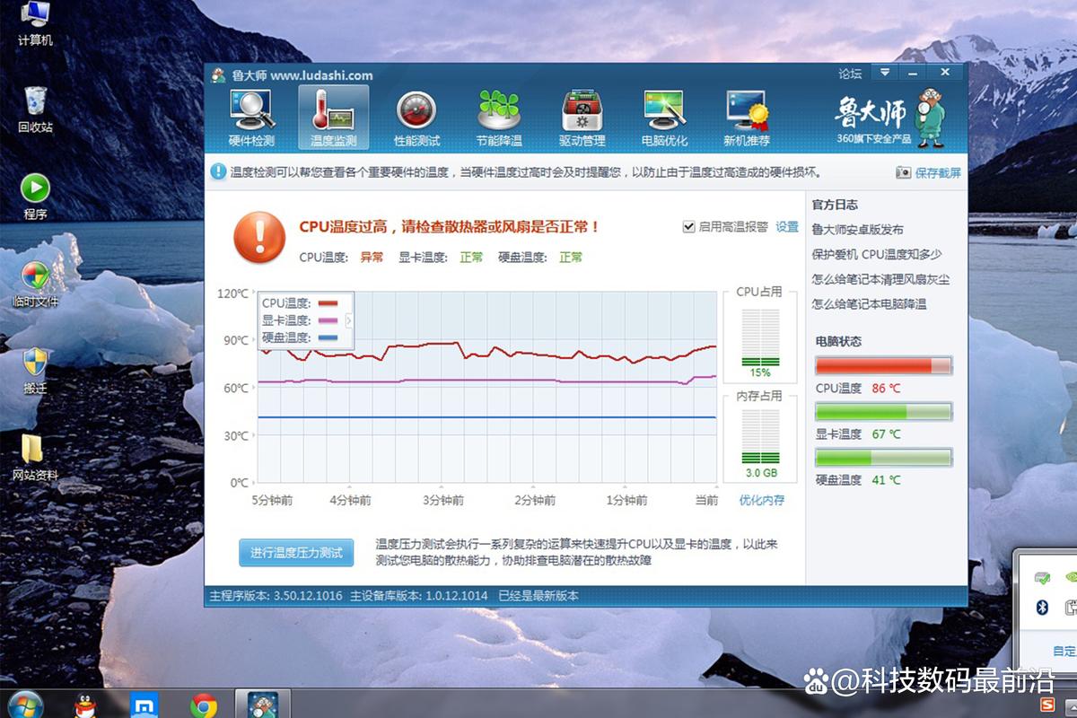 直白疑问型，- 电脑CPU温度正常范围究竟是多少？，- 究竟电脑CPU的正常温度范围是多少？，强调疑惑型，- 电脑CPU正常温度范围到底为多少呀？，- 电脑CPU正常温度范围到底是多少呢？