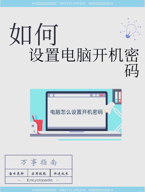 电脑密码锁定后多久能够解锁使用呢？