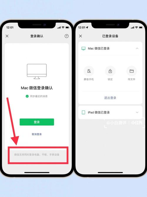 微信电脑版登录需多长时间？