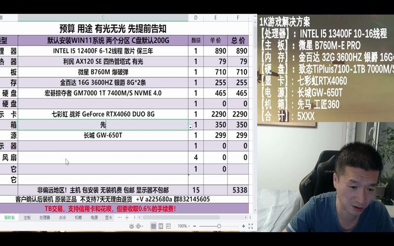 玩LOL电脑需啥配置？