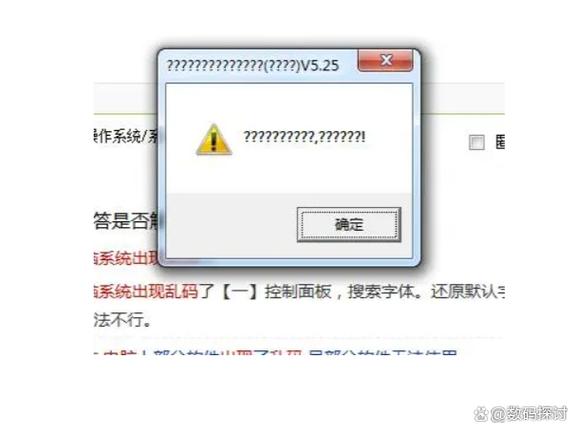 电脑为何突然乱码？原因及解决方法揭秘