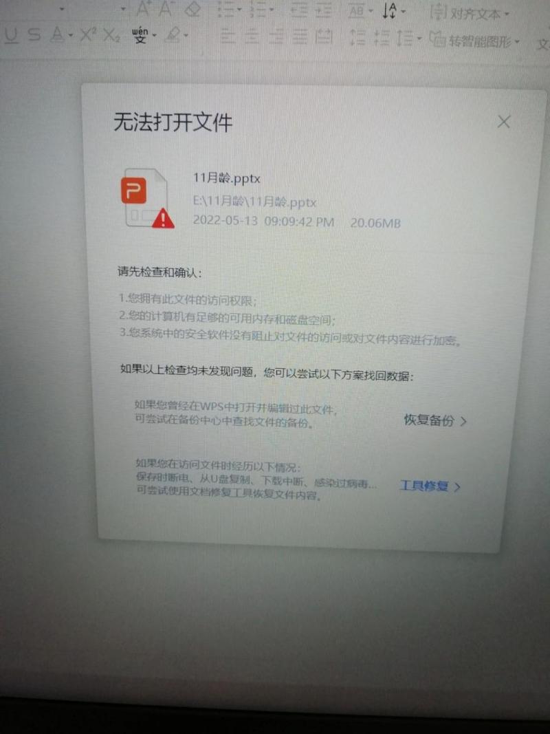 直白询问型，电脑上无法打开ppt文件，究竟是何原因所致？，为何电脑中ppt文件打不开，是哪里出了问题？，电脑上打不开ppt文件，到底是什么原因造成的？，强调困扰型，电脑上ppt文件打不开，这让人头疼的问题根源在哪？，为何电脑上ppt文件打不开，这一困扰该怎么解决？，电脑上打不开ppt文件，这种麻烦事究竟因何而起？，寻求解决型，电脑上打不开ppt文件，有什么办法可以解决吗？，为何电脑上ppt文件打不开，如何才能顺利打开呢？，电脑上打不开ppt文件，要通过什么方式去解决呀？