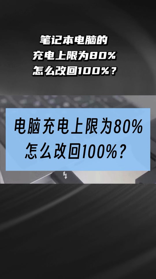 电脑充电时为何会发出响声？