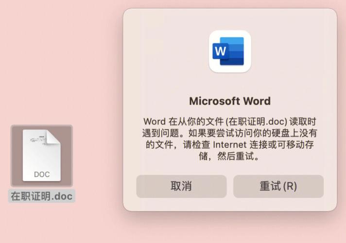 为何电脑Word文档无法保存？