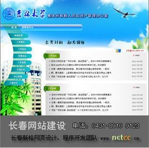 长春网络制作公司有哪些，哪家服务佳？