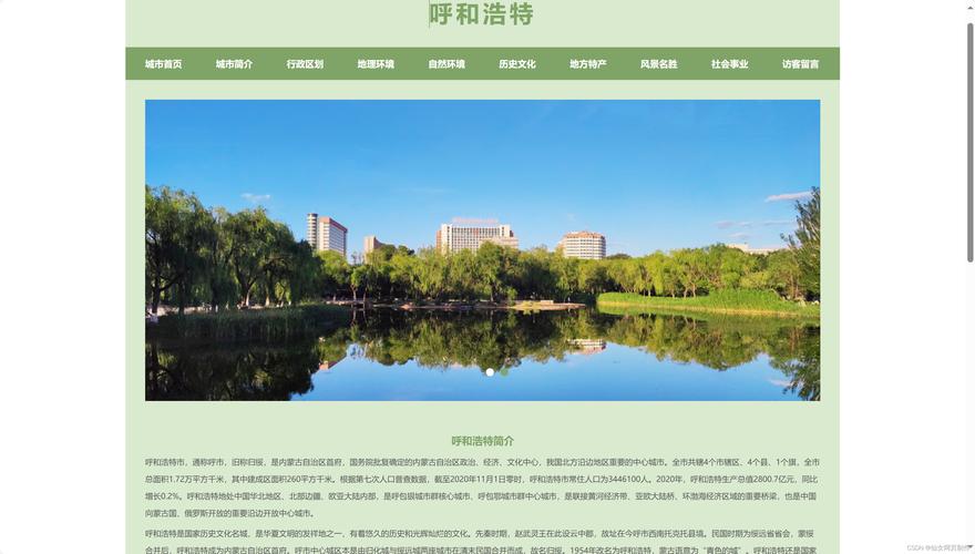 五原网站建设，目标、需求、难题与效果保障？
