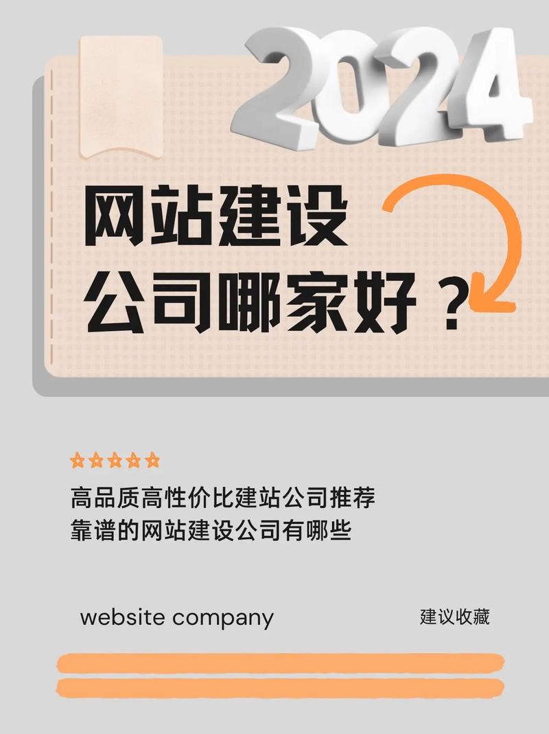 文艺风，- 在选择网站建设公司时，我们究竟在追寻什么？，- 于众多网站建设公司中，哪一家才是我们梦想的栖息之所？，实用风，- 选择网站建设公司，哪些关键因素必须考量？，- 如何从众多网站建设公司里挑选出最适合自己的那一家？，悬念风，- 选择网站建设公司，那些隐藏的坑你发现了吗？，- 究竟怎样选择网站建设公司，才能避开那些不为人知的雷区？，直白风，- 选网站建设公司，哪家更靠谱呢？，- 选择网站建设公司，哪个能真正满足需求呀？