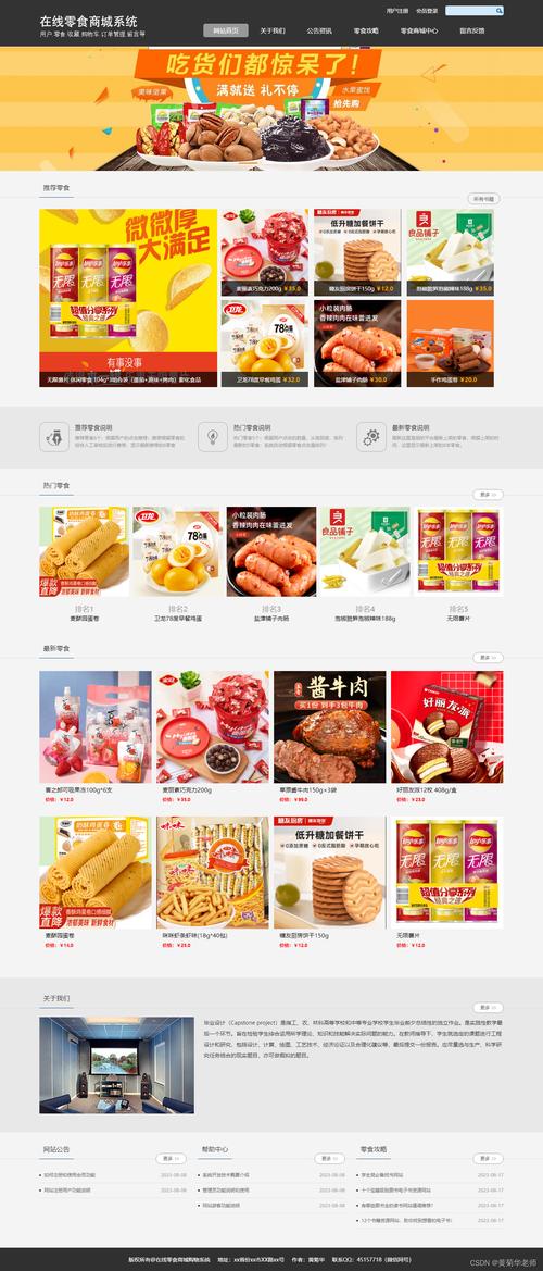 文艺风，- 零食网站建设的初衷，究竟是怀揣着怎样的美食梦想？，- 零食网站在搭建时，那隐藏于背后的建设初衷是什么？，直白风，- 零食网站建设的初衷到底是什么呀？，- 搞零食网站建设，它的初衷是啥呢？，思考风，- 零食网站建设的初衷，是否是为了迎合大众的味蕾需求？，- 零食网站的建设初衷，难道仅仅是为了商业利益吗？