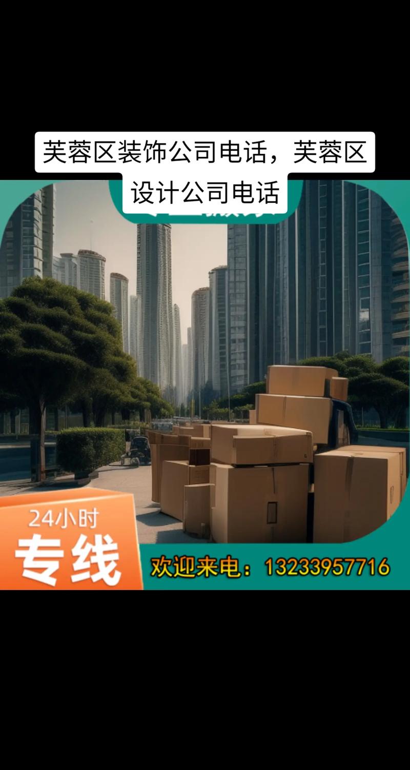 芙蓉区网站建设公司