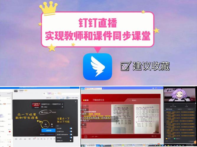 为什么电脑钉钉成为上课的优选工具