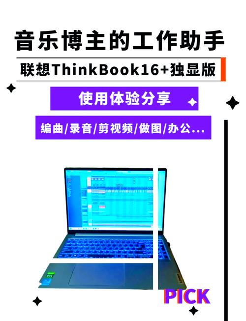 直播唱歌电脑配置要求全解析，打造高品质音乐盛宴
