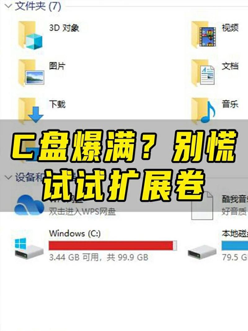 电脑D盘无法扩容？深度解析原因及解决方案