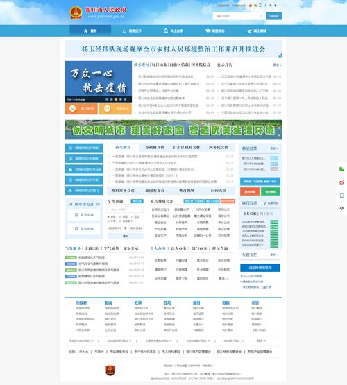 网站建设，构建政府与民众沟通的桥梁