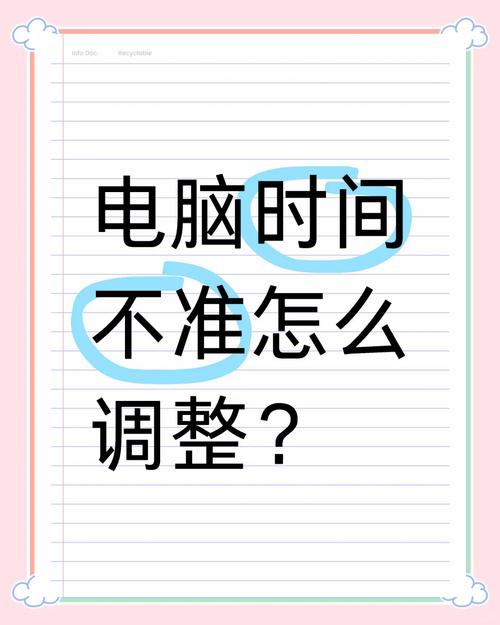 电脑时间，你了解多少？